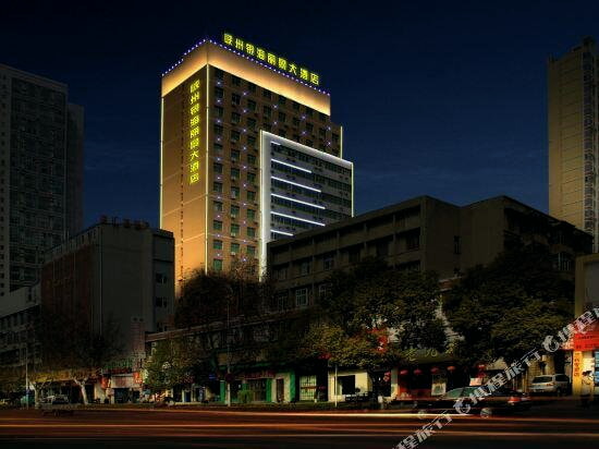 Xiazhou Yinhai Lijing Hotel